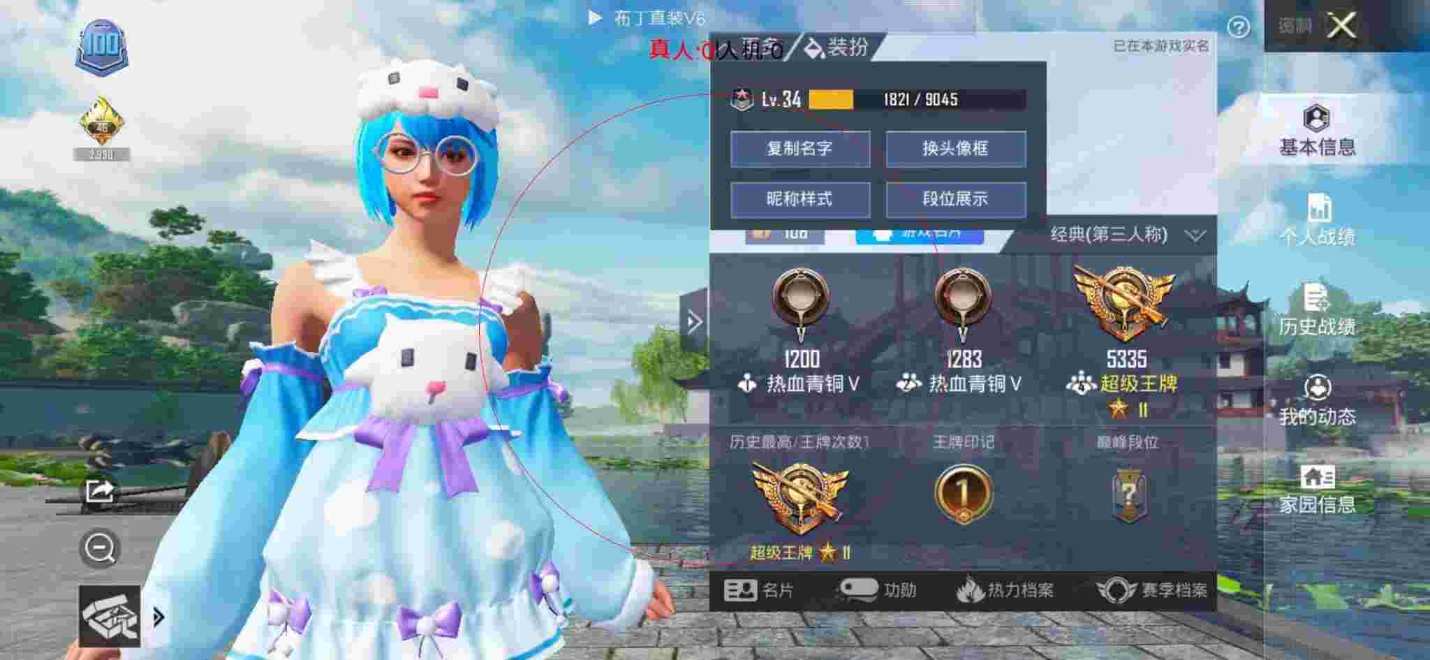 和平精英透视自瞄 - 和平精英名字大全霸气辅助预览图